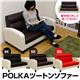 ツートンソファー/ローソファー 【POLKA】 2人掛け 合成皮革 肘付き レッド(赤)