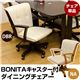 キャスター付き回転ダイニングチェア 【BONITA】 合成皮革/木製 ロッキング機能/肘付き 高さ調節可 ナチュラル
