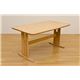 ダイニングテーブル(BONITA) 【幅140cm】 木製 アジャスター付き ダークブラウン - 縮小画像3