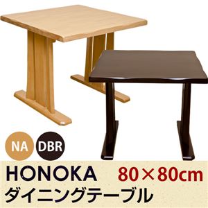 ダイニングテーブル(HONOKA) 【幅80cm/正方形】 木製 アジャスター付き ダークブラウン - 拡大画像