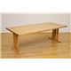 ダイニングテーブル(HONOKA) 【190cm×90cm】 木製 アジャスター付き ナチュラル - 縮小画像2