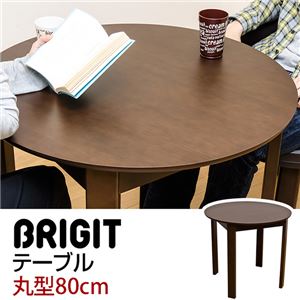 ダイニングテーブル(BRIGIT) 【丸型/直径80cm】 木製(オーク材) アジャスター付き ダークブラウン - 拡大画像