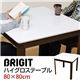 ハイグロステーブル/ダイニングテーブル(BRIGIT) 【幅80cm/正方形】 鏡面仕上げ アジャスター付き ダークブラウン