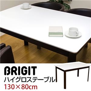 ハイグロステーブル/ダイニングテーブル(BRIGIT) 【130cm×80cm】 鏡面仕上げ アジャスター付き ダークブラウン - 拡大画像
