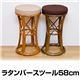IM-04BR (2.3)ラタン バースツール 高さ58cm ブラウン
