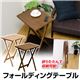 折りたたみテーブル/フォールディングテーブル 48cm×37cm 木製 ナチュラル
