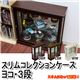 IT-C04LBR (3.7)スリムコレクションケース ヨコ 3段 ライトブラウン