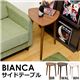 サイドテーブル 【BIANCA】 三角形 木製(天然木) ホワイト(白)