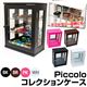 強化ガラスミニコレクションケース 【Piccolo】 幅30cm×奥行18.5cm 飛散防止フィルム加工 ホワイト(白)