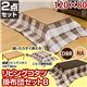 KT-T02NA (5.4)リビングコタツ 120×80 長方形 掛布団セットB(チェック柄) NA