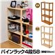 パインラック 4段 58幅 BR/NA (B)LD-007BR●(1.1)パインラック 4段 58幅 ブラウン