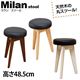 MW-S46NA (1.8)Milan スツール (1脚) ナチュラル