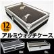 アルミウォッチケース(腕時計コレクションケース) 【12本用】 アクリル/アルミ シルバー(銀)