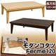モダンこたつテーブル (Ferme) 【長方形/幅120cm】 木製 本体 天板厚4cm ナチュラル - 縮小画像2
