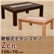 SCZ-105TNA 継脚式モダンコタツZen 105×75 ナチュラル