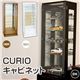 SK-435G (0.2)CURIOキャビネット専用 追加ガラス棚板2枚セット