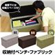 収納付ベンチ ファブリック BE/BR/GN SKB-M02GN(4.2)収納付ベンチ ファブリック グリーン