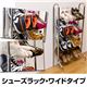 TCW-06(0.4)シューズラック ワイドタイプ