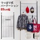 TCW-09WH(1.7)つっぱり式パーテーション 89cm幅 ホワイト