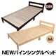 TLC-100DBR NEW パインシングルベッド ダークブラウン