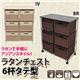 ラタンチェスト 6杯 縦型 BR/IV TMR-6T IV★(7.7)ラタンチェスト 6杯 縦型 アイボリー