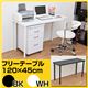 フリーテーブル(作業台/PCデスク/書斎テーブル) 【120cm×45cm】 天板厚3cm ブラック(黒)