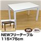 NEWフリーテーブル 【115cm×75cm】 木製 ホワイト