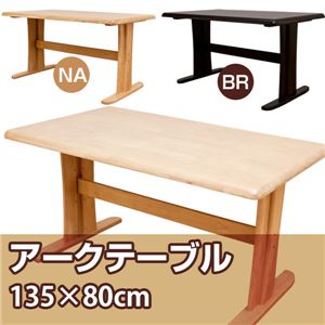 ダイニングテーブル(アーク) 【幅135cm】 木製 4cm厚天板 ナチュラル - 拡大画像