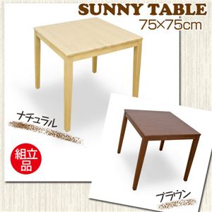 ダイニングテーブル(サニー) 【幅75cm/正方形】 木製 アジャスター付き ブラウン - 拡大画像