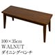 VNW-100(1.6)WALNUT ダイニングベンチ