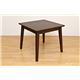 ダイニングテーブル(WALNUT) 【幅80cm/正方形】 木製(ウォールナット) - 縮小画像2