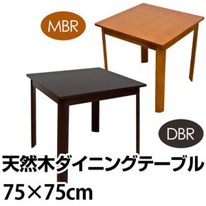 ダイニングテーブル 【幅75cm/正方形】 木製 ダークブラウン - 拡大画像