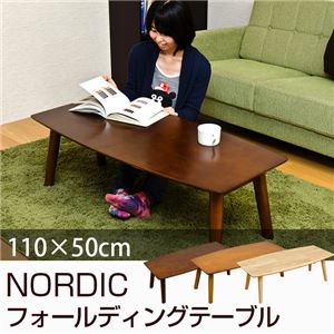 折りたたみローテーブル/フォールディングテーブル(NORDIC) 【幅110cm】 木製 ダークブラウン - 拡大画像