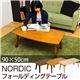 折りたたみローテーブル/フォールディングテーブル(NORDIC) 【幅90cm】 木製 ダークブラウン