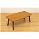 折りたたみローテーブル/フォールディングテーブル(NORDIC) 【幅90cm】 木製 ライトブラウン - 縮小画像2