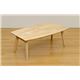 折りたたみローテーブル/フォールディングテーブル(NORDIC) 【幅90cm】 木製 ナチュラル - 縮小画像2