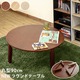 NEWラウンドテーブル(折りたたみローテーブル) 【丸型/直径90cm】 木製 ダークブラウン