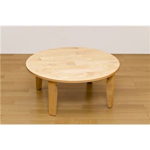 NEWラウンドテーブル(折りたたみローテーブル) 【丸型/直径90cm】 木製 ナチュラル - 拡大画像