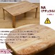 折りたたみローテーブル/NEWウッディーテーブル 【120cm×75cm】 木製 ナチュラル - 縮小画像5