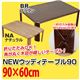 折りたたみローテーブル/NEWウッディーテーブル 【90cm×60cm】 木製 ブラウン - 縮小画像2