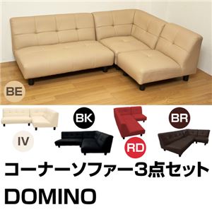 コーナーソファー(ローソファー)3点セット 【DOMINO】 合成皮革 ベージュ 商品画像