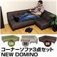 コーナーソファー(ローソファー)3点セット 【NEW DOMINO】 ベージュ