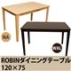 ダイニングテーブル(ROBIN) 【120cm×75cm】 木製 L字型脚 ナチュラル - 縮小画像2