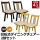 360度回転式ダイニングチェア 【2脚セット】 木製/合成皮革 ダークブラウン