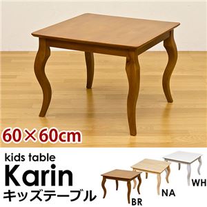 キッズテーブル(Karin) 【幅60cm/正方形】 木製 ブラウン 〔子供部屋/子供用〕 - 拡大画像