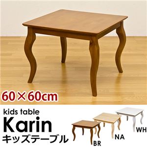 キッズテーブル(Karin) 【幅60cm/正方形】 木製 ナチュラル 〔子供部屋/子供用〕 - 拡大画像