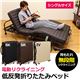 HPJ-04BR(11.2)電動リクライニング 低反発 折りたたみベッド BR