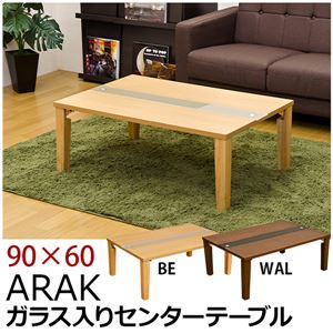 ガラス入り折りたたみセンターテーブル(ARAK) 【90cm×60cm】 木製 ビーチ - 拡大画像