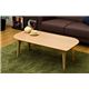 折りたたみローテーブル/フォールディングテーブル(LEAF) 【100cm×50cm】 木製 ビーチ - 縮小画像5