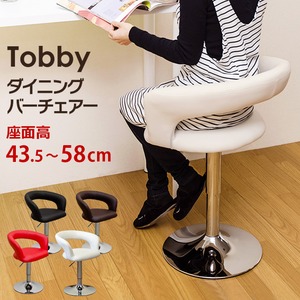 CLF-10BK （2.7）Tobby ダイニングバーチェア BK